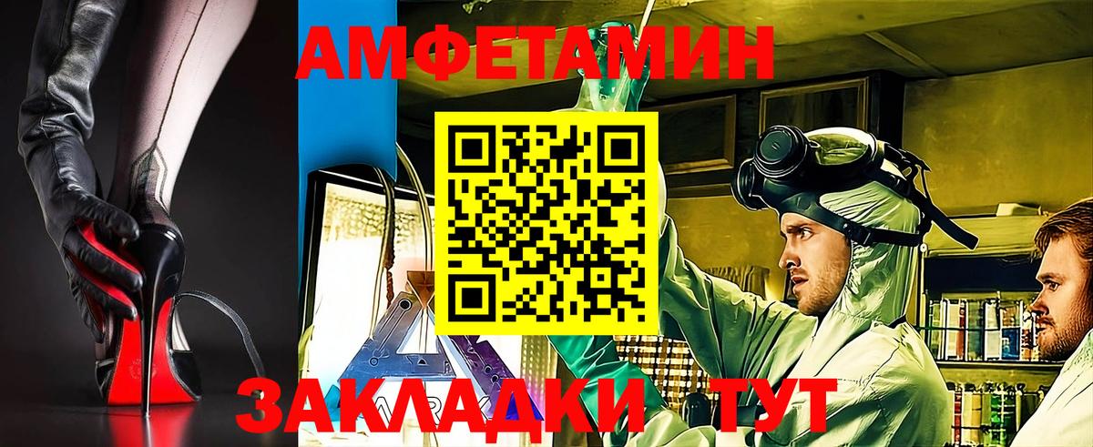 Amphetamine Розовый  Амфетамин  Сергиев Посад  Вход с VPN 