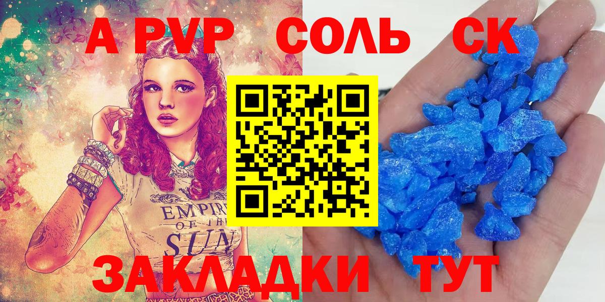 Alpha-PVP мука  Alfa_PVP кристаллы  Вход с VPN  APVP  Сергиев Посад  A-PVP мука 