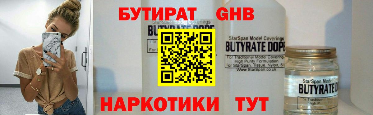 Сергиев Посад  БУТИРАТ Butirat  Вход с VPN 