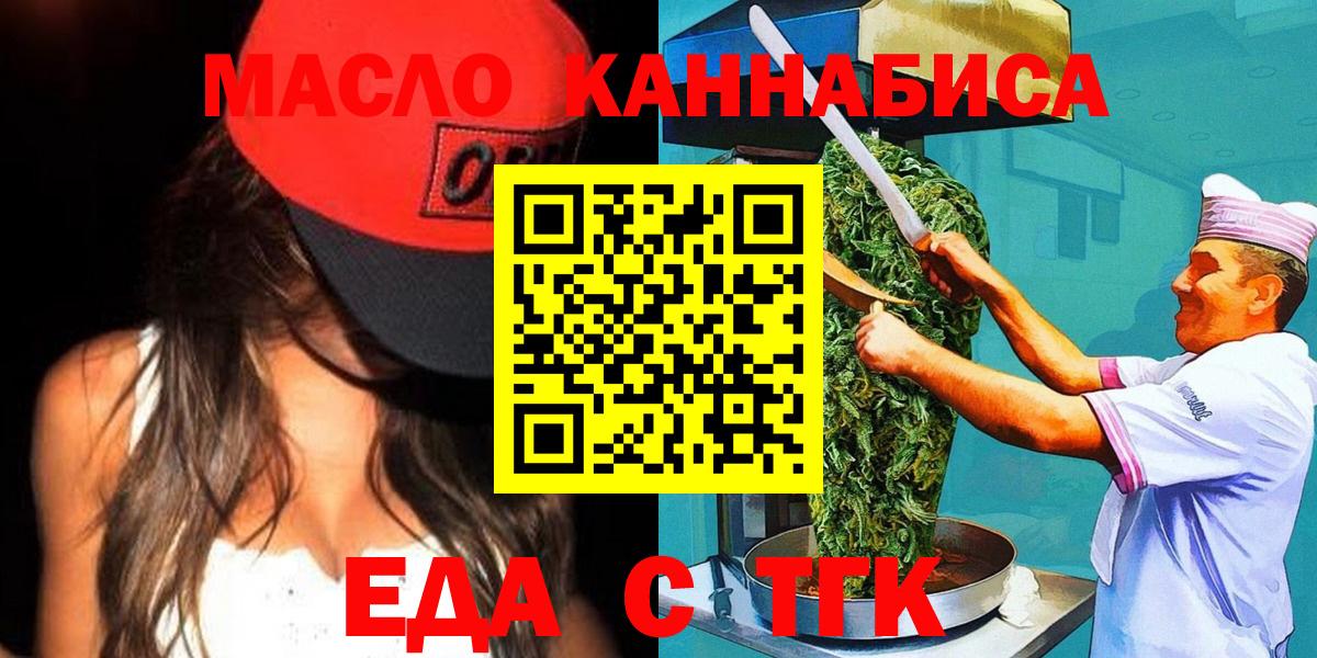 Сергиев Посад  Печенье с ТГК марихуана  Вход с VPN 