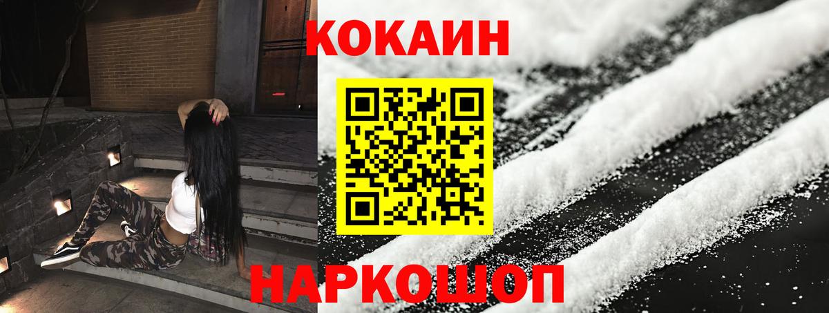 Сергиев Посад  Cocaine VHQ  COCAIN 98%  Вход с VPN 