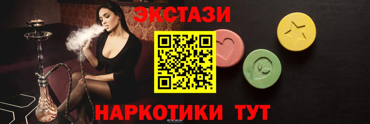 Ecstasy таблы Сергиев Посад