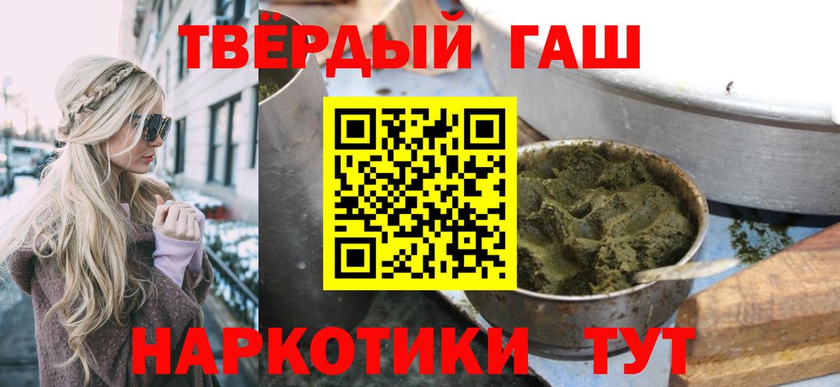 Сергиев Посад  ГАШИШ ice o lator  Вход с VPN  ГАШ  ГАШ ice o lator 