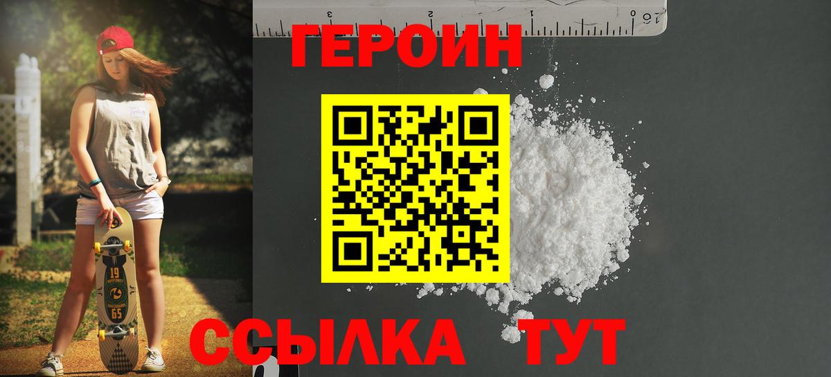 Сергиев Посад  Героин Heroin  Вход с VPN 