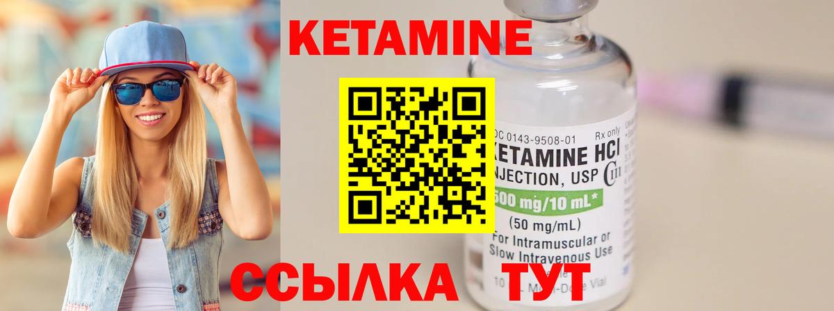 КЕТАМИН ketamine  Вход с VPN  Сергиев Посад 