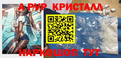 прущие крисы Рыбинск