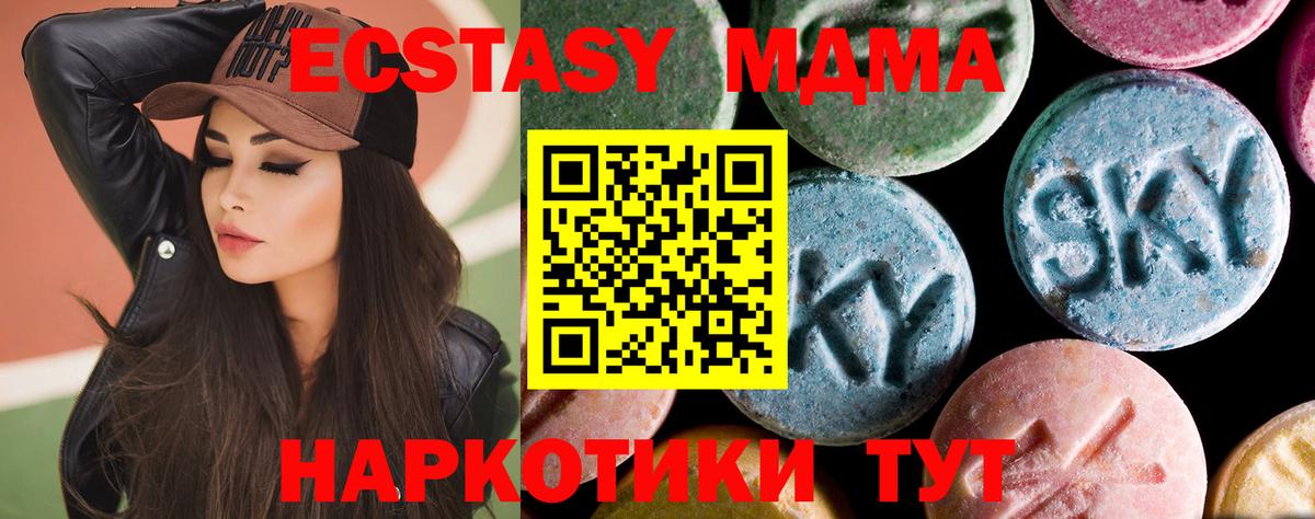 МДМА crystal Сергиев Посад