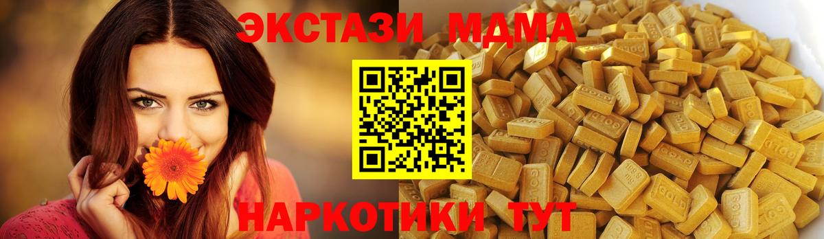 МДМА Molly  МДМА  Сергиев Посад  MDMA молли  Вход с VPN 