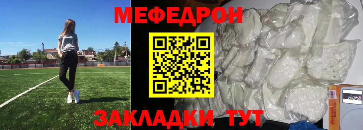Меф  Сергиев Посад