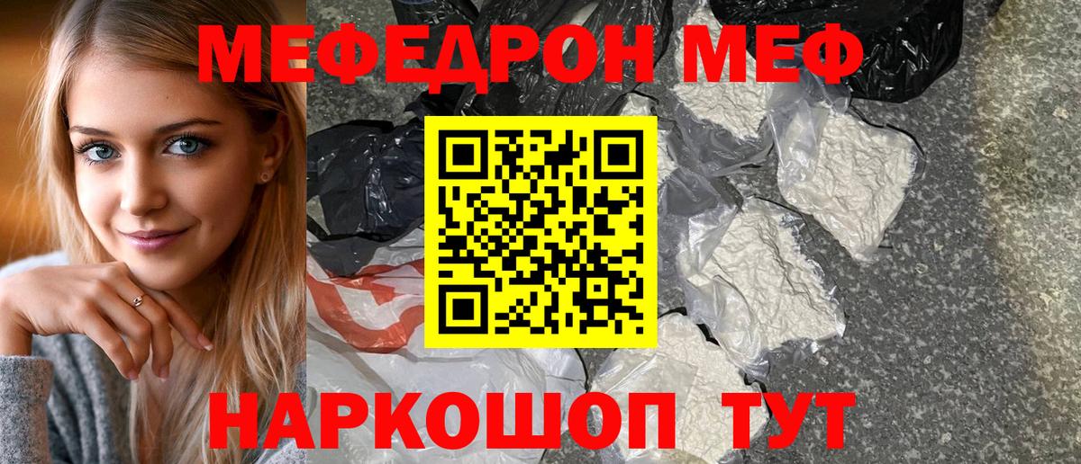 Альфа ПВП СОЛЬ кристаллы  Сергиев Посад  Вход с VPN  Мефедрон кристаллы  МЕФ  ГАШИШ  ТГК  Cocaine  Канабис 