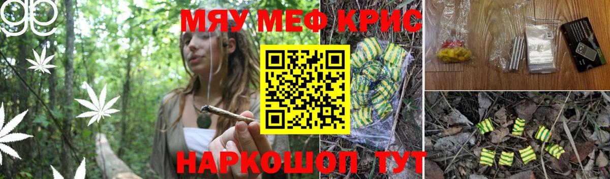 МЯУ-МЯУ  Вход с VPN  МЯУ-МЯУ  Сергиев Посад  Мефедрон мука 