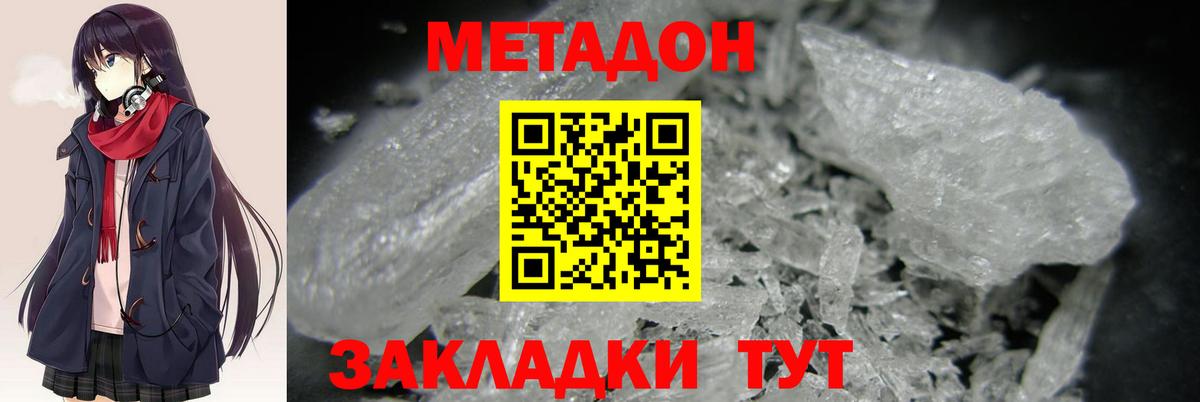 Метадон мёд  Метадон мёд  Сергиев Посад  Вход с VPN 