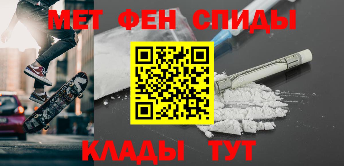 Метамфетамин мет Сергиев Посад