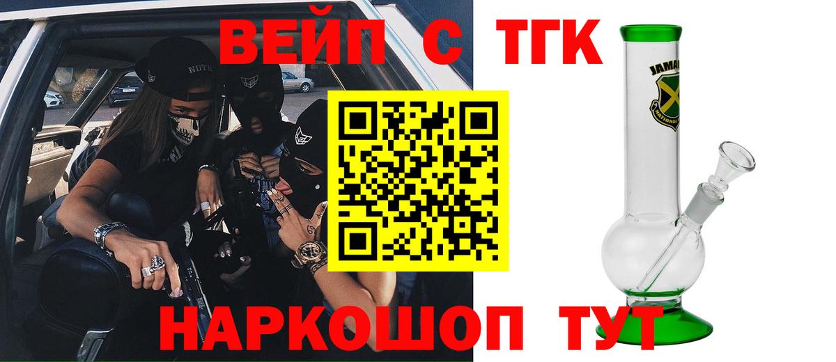 Сергиев Посад  Дистиллят ТГК гашишное масло  Вход с VPN 